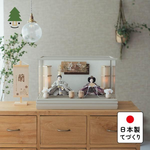 お雛様 雛人形 かわいい コンパクト おしゃれ 雛祭り 初節句 てづくり 木製 国産 天然木 モダン ひな人形 女の子 ケース飾り ことのひな人形 3C-0171