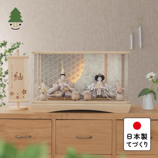 ＜コンパクトでシンプルな木製雛人形＞精巧な凛として美しい佇まいを天然木の優しいぬくもりが包み込む・・・まるで女の子の成長を温かく見守る家族の様に・・・そんなコンセプトから生まれた、親しみやすく、お子様と一緒に飾れる「ことの雛人形」です。＜注...