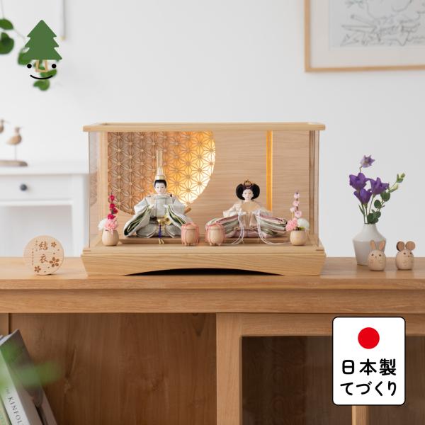お雛様 雛人形 かわいい コンパクト おしゃれ 雛祭り 初節句 てづくり 木製 国産 天然木 モダン ひな人形 女の子 ケース飾り ことのひな人形 3K-0112