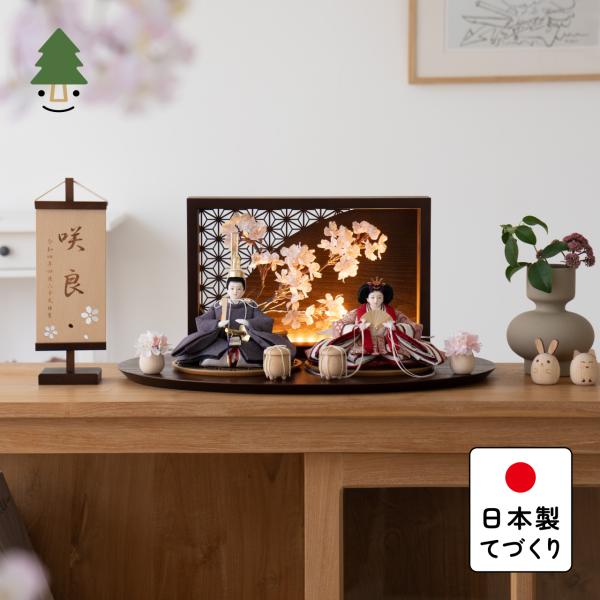 お雛様 雛人形 かわいい コンパクト おしゃれ 雛祭り 初節句 てづくり 木製 国産 天然木 モダン ひな人形 女の子 平飾り ことのひな人形 3R-0751