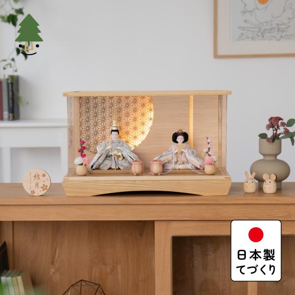 お雛様 雛人形 かわいい コンパクト おしゃれ 雛祭り 初節句 てづくり 木製 国産 天然木 モダン ひな人形 女の子 ケース飾り ことのひな人形 3S-0112