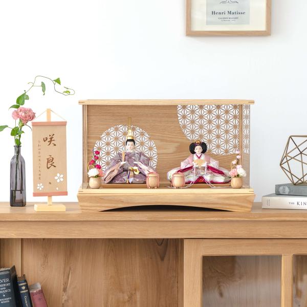 ＜コンパクトでシンプルな木製雛人形＞精巧な凛として美しい佇まいを天然木の優しいぬくもりが包み込む・・・まるで女の子の成長を温かく見守る家族の様に・・・そんなコンセプトから生まれた、親しみやすく、お子様と一緒に飾れる「ことの雛人形」です。＜注...