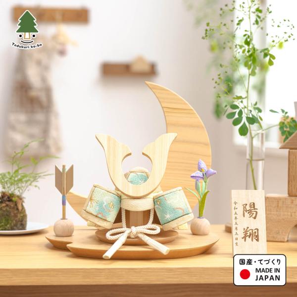 実際に手に取ると天然木の素材ならではの優しいぬくもりが伝わります。てづくり工房「木都」の職人が、伝統工芸の技術と天然木の素材を活かし、真心込めて１つ１つ丁寧につくりました。親しみやすく、お子様と一緒に飾れる　「ことの木目込かぶと」です。注意...