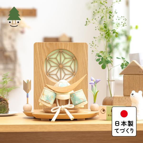 五月人形 コンパクト おしゃれ 兜 かわいい シンプル てづくり 木製 国産 天然木 モダン 5月人形 平飾り ことの木目込かぶと 5KDDA-0710