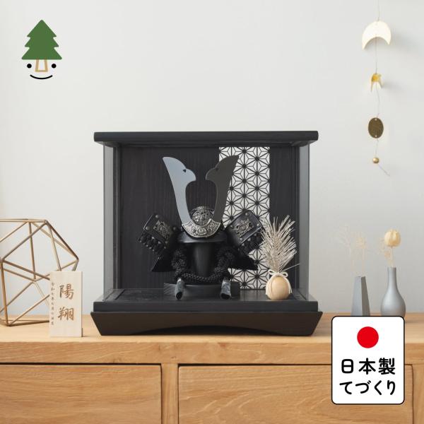 五月人形 コンパクト おしゃれ 兜 かわいい シンプル てづくり 木製 国産 天然木 モダン 5月人形 ケース飾り ことの兜 5KOU-0110