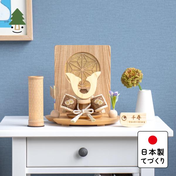 五月人形 コンパクト おしゃれ 兜 かわいい シンプル てづくり 木製 国産 天然木 モダン 5月人形 平飾り ことの木目込かぶと 5KT-0710