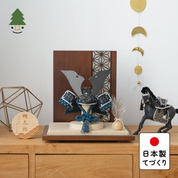 五月人形 コンパクト おしゃれ 兜 かわいい シンプル てづくり 木製 国産 天然木 モダン 5月人形 平飾り ことの兜 5M-0711