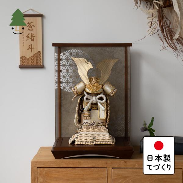五月人形 コンパクト おしゃれ 兜 かわいい シンプル てづくり 木製 国産 天然木 モダン 5月人形 ケース飾り ことの奉納鎧 5RIN-0011
