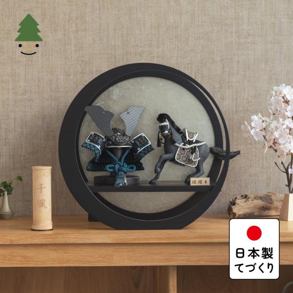 五月人形 コンパクト おしゃれ 兜 かわいい シンプル てづくり 木製 国産 天然木 モダン 5月人形 平飾り 馬飾り ことの颯躍（そうや）セット 5SETTO-0600
