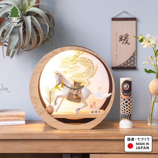 五月人形 コンパクト おしゃれ 兜 かわいい シンプル てづくり 木製 国産 天然木 モダン 5月人形 平飾り 馬飾り ことの颯躍（そうや）だいち 5SYD-0601