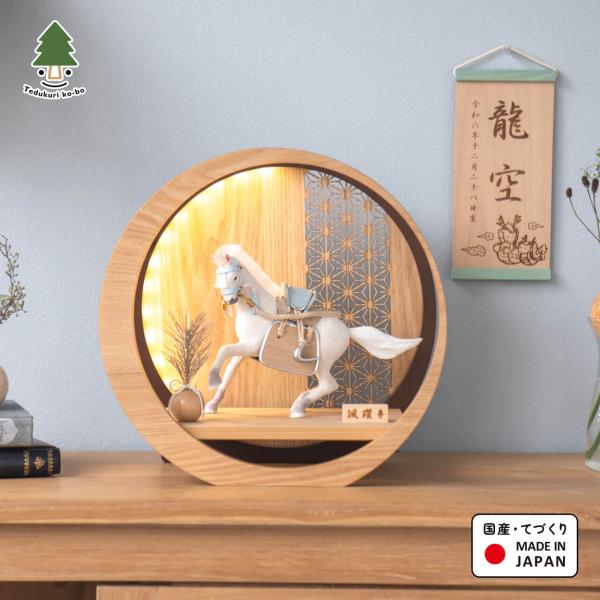 五月人形 コンパクト おしゃれ 兜 かわいい シンプル てづくり 木製 国産 天然木 モダン 5月人形 平飾り 馬飾り ことの颯躍（そうや）そら 5SYS-0600