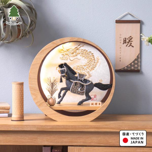 五月人形 コンパクト おしゃれ 兜 かわいい シンプル てづくり 木製 国産 天然木 モダン 5月人形 平飾り 馬飾り ことの颯躍（そうや）とも 5SYTO-0601