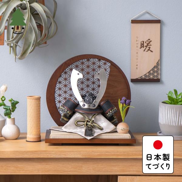 五月人形 コンパクト おしゃれ 兜 かわいい シンプル てづくり 木製 国産 天然木 モダン 5月人形 平飾り ことの兜 5TOM-0811