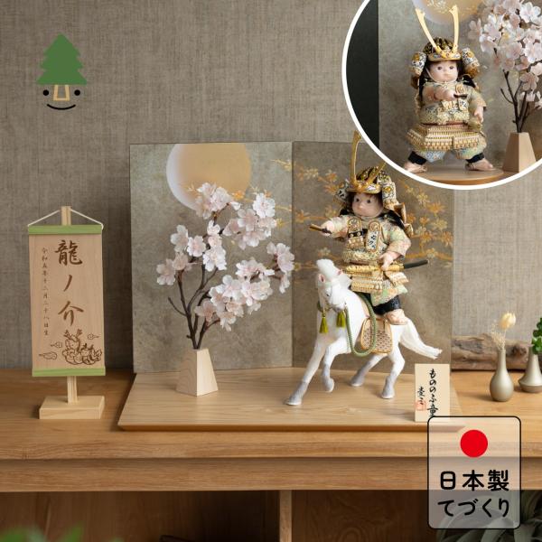 五月人形 コンパクト おしゃれ 兜 かわいい シンプル てづくり 木製 国産 天然木 モダン 5月人形 平飾り 子供大将 ことのわんぱくシリーズ 5WPD-0502