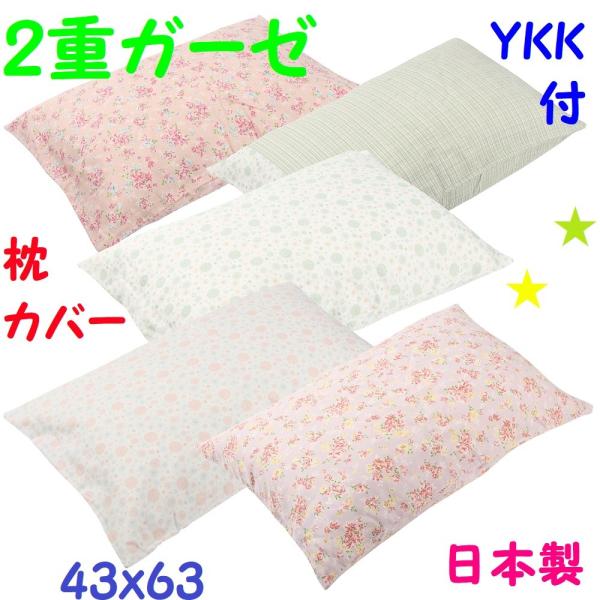 ԕIV 2dK[[ Jo[ 43×63cm YKK t@Xi[t 100  vg Y   SiY sP[X {