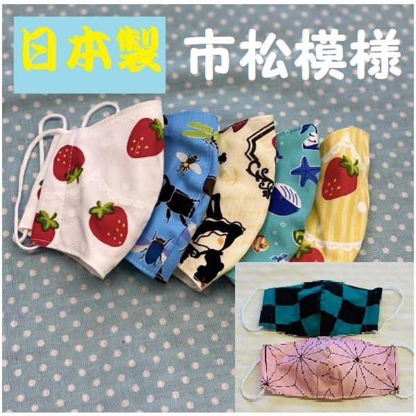 マスク 子供用マスク 不織布 日本製の人気商品 通販 価格比較 価格 Com