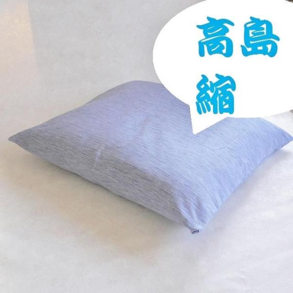 座布団カバー 高島ちぢみ サラッとした肌さわり 暑い 夏に 適した 商品