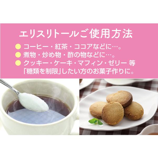 エリスリトール 950g 希少糖 エネルギー0 kcal/gの天然甘味料 糖質制限・ダイエット に 送料無料 :O8-LBH9-IE31:厳選素材で健康応援 寿物産 - 通販 - Yahoo!ショッピング エリスリトール 950g 希少糖 エネルギー0 kcal/gの天然甘味料 糖質制限・ダイエット に 送料無料 :O8-LBH9-IE31:厳選素材で健康応援 寿物産 - 通販 - Yahoo!ショッピング