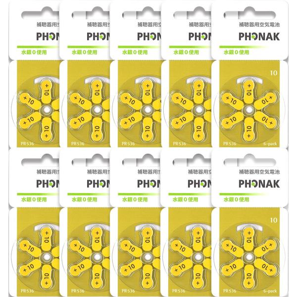 Phonak tHibN ⒮pCdr PR536(10) 10pbNZbgi60j 