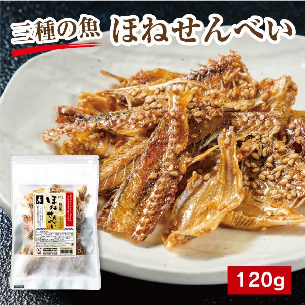 [Release date: February 13, 2023]名称：魚介乾製品　　原材料名：いわし（輸入）、あじ骨、きす骨、砂糖、ごま、麦芽糖、でん粉分解物、しょうゆ、煮干し調味液、ワイン調製品、魚しょう、魚肉エキス、食塩、香辛料／調味...