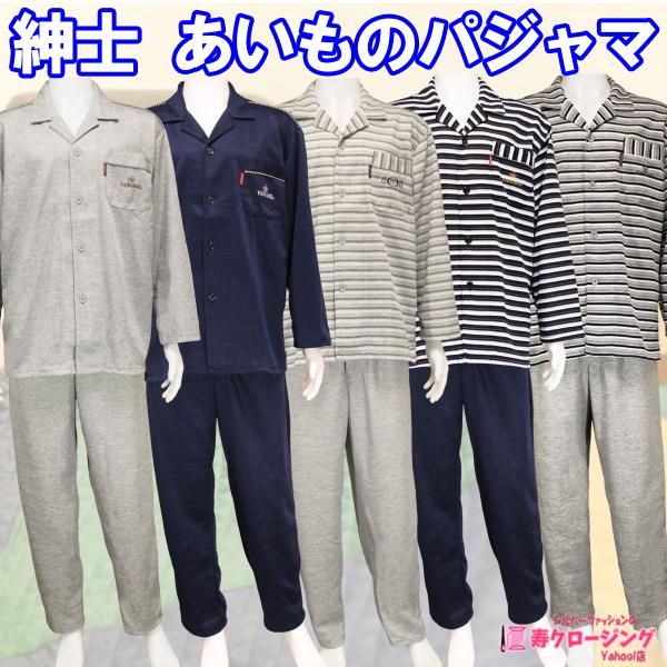 【美品】あいみょん パジャマ Lサイズ 商品詳細ページ | AIMYON OFFICIAL ONLINE STORE 'AIM STORE