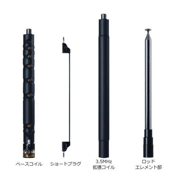 HFJ-350M コメット(COMET) 3.5/7/10/14/18/21/24/28/50MHz マルチ