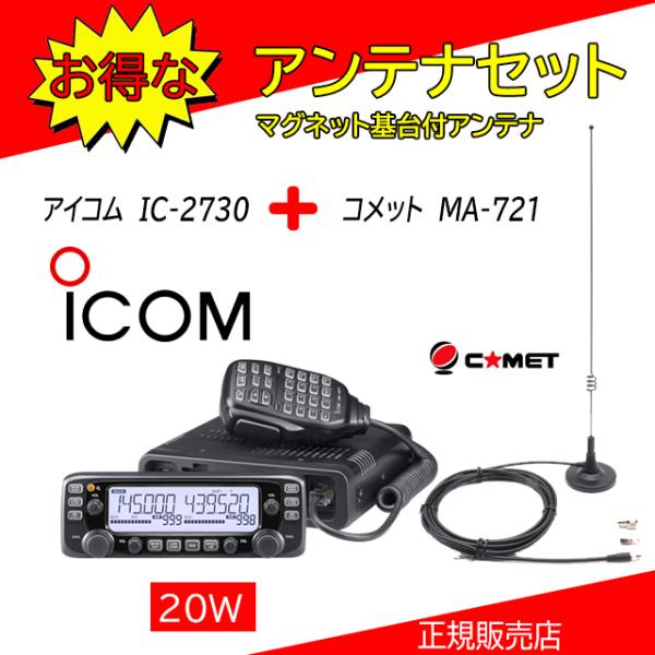 ic-2730の通販・価格比較 - 価格.com
