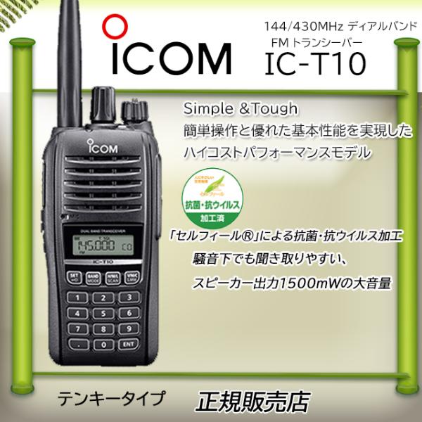 ic-t10の人気商品・通販・価格比較 - 価格.com