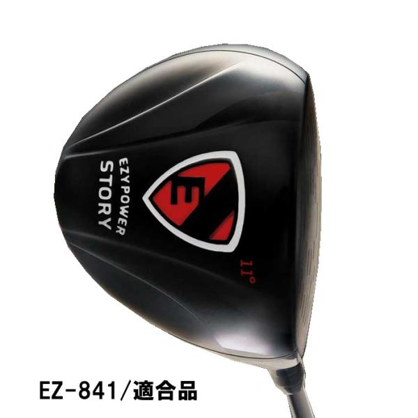 希少　未使用　EZYパワー ドライバー　EZ-841 EZY POWER/イージーパワー EZ-841/適合品 ドライバー : コトブキ