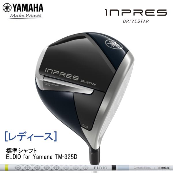 2024 レディースモデル)ヤマハゴルフ インプレス ドライブスター 2024 レディースモデル)ヤマハゴルフ インプレス ドライブスター
