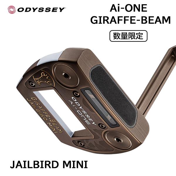 AI ONE パター ジラフビーム JAILBIRD MINI 楽天市場】【数量限定】オデッセイ Ai-ONE GIRAFFE-BEAM