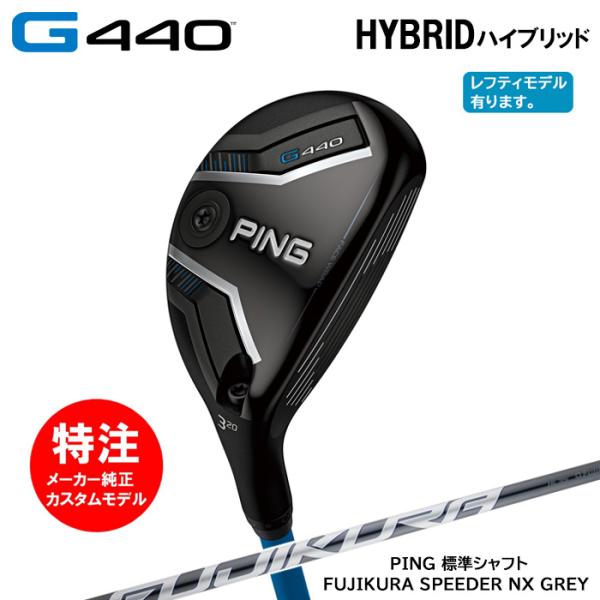 2025 カスタムオーダー)ピン PING G440 HYBRID ハイブリッド/PING純正