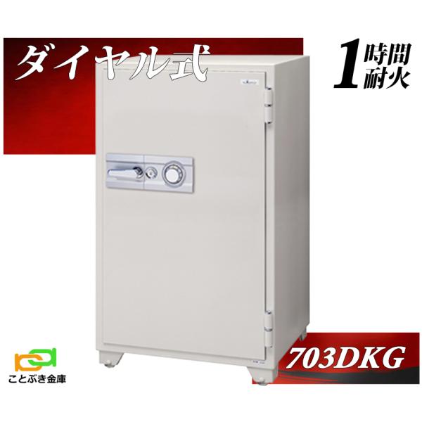 金庫安心アドバイザーのいる専門店】 703DKG EIKO エーコー 金庫 業務