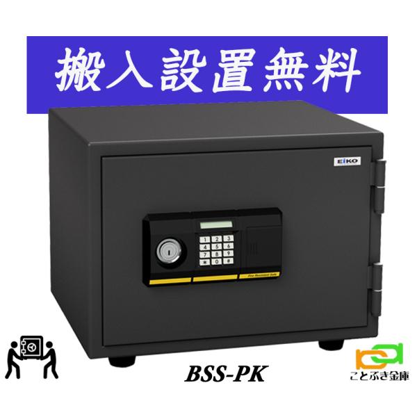 エーコー 小型耐火金庫「D-FACE」DFS2-E