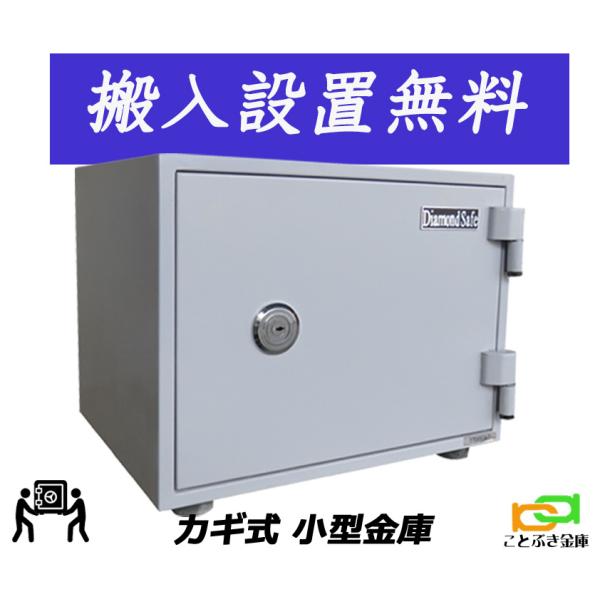 ダイヤセーフ CH30-1 1キー式 耐火金庫 28kg : オフィス店舗用品