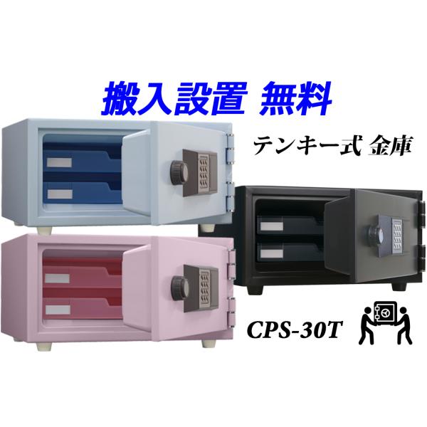 日本アイエスケイ(King CROWN) テンキー式 耐火金庫CPS-30T Amazon.co.jp: 日本アイエスケイ(King CROWN) テンキー式 耐火金庫(JIS