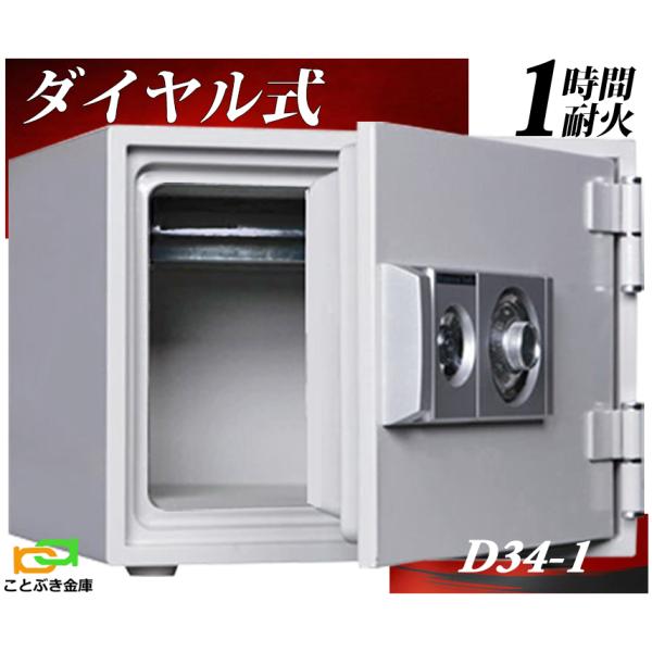 ダイヤル式小型耐火金庫 ダイヤセーフ 家庭用耐火金庫 D30-1 Amazon.co.jp: D30-1 ダイヤモンドセーフ 小型耐火金庫 ダイヤル