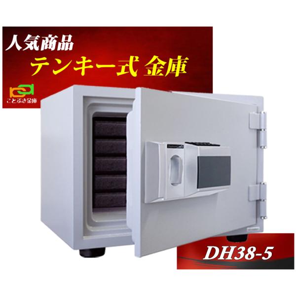 ダイヤセーフ DH38-5 金庫 家庭用 テンキー式 耐火金庫 安い ダイヤセーフ DH38-5 金庫 家庭用 テンキー式 耐火金庫 安い