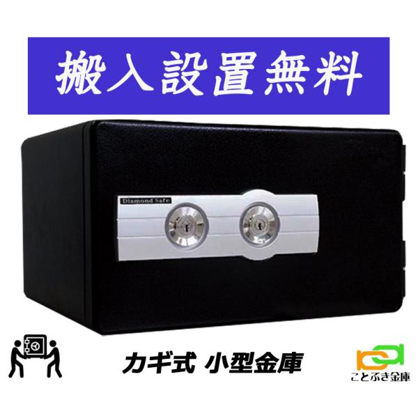 ダイヤセーフ 耐火金庫 引き出し ダブルキータイプ DE30-1 2009年製 Amazon | ダイヤセーフ 耐火金庫 2キータイプ DW30-1 | 金庫