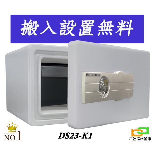 限定特別価格 シリンダー式耐火金庫 Ds23 K1 ダイヤセーフ カギ式金庫 新品 ホテルセーフ 家庭用耐火金庫 簡単操作 ダイヤモンドセーフ 1時間耐火 Dejapan Bid And Buy Japan With 0 Commission