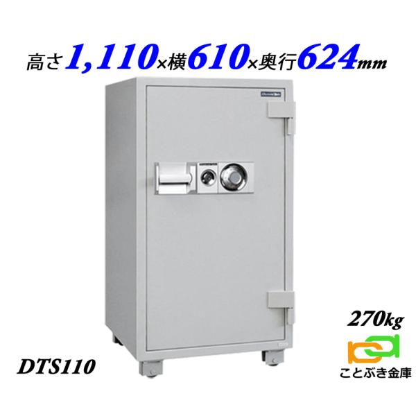 ダイヤセーフ（Diamond Safe） 金庫 業務用 ダイヤル式 耐火金庫 