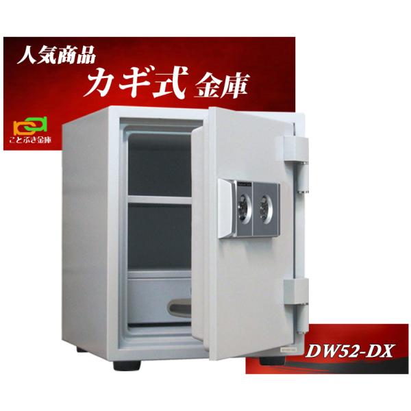 ダイヤセーフ 「売上No.1」DW52-DX 金庫 家庭用 カギ式 耐火金庫 ダイヤセーフ 「売上No.1」DW52-DX 金庫 家庭用 カギ式 耐火金庫