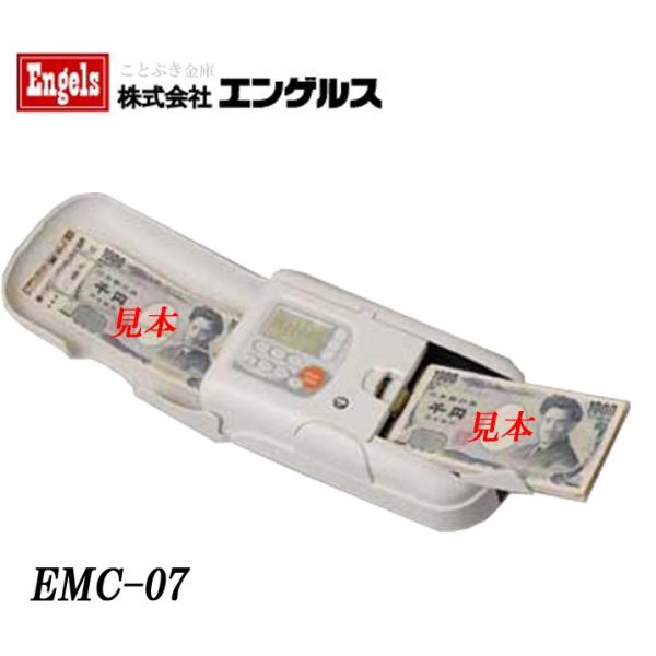 送料無料 EMC-07 最高水準の小型マルチノートカウンター 紙幣