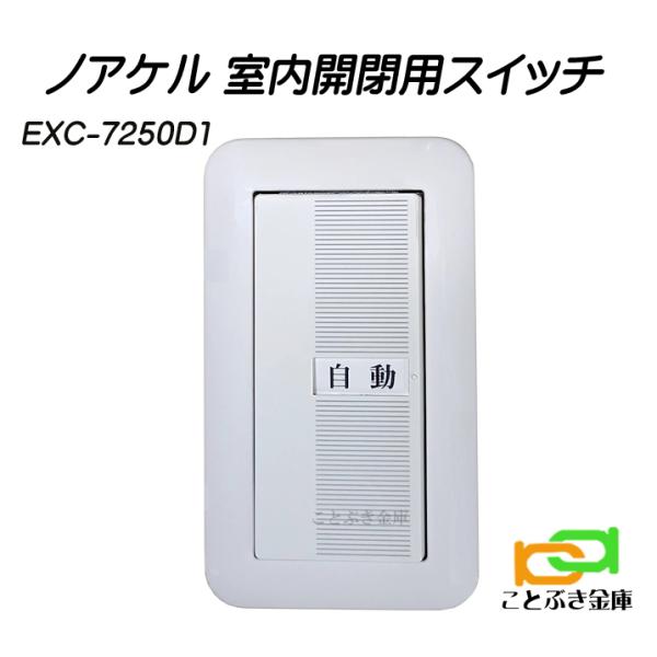 EXC-7250D1 XCb` R mAP noakel I[gbN { GWjAO