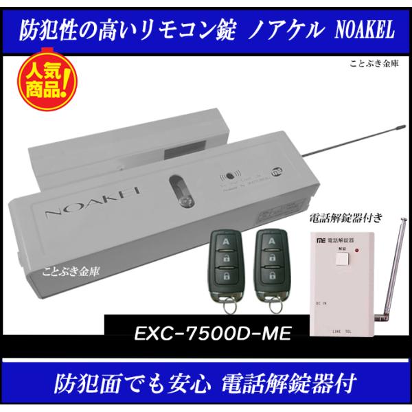 kotobukikinko_exc-7500d-me
