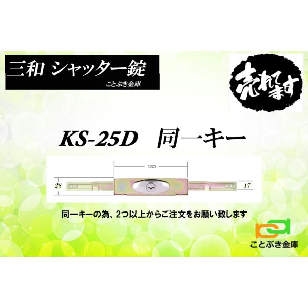 三和シャッター 鍵の通販 価格比較 価格 Com