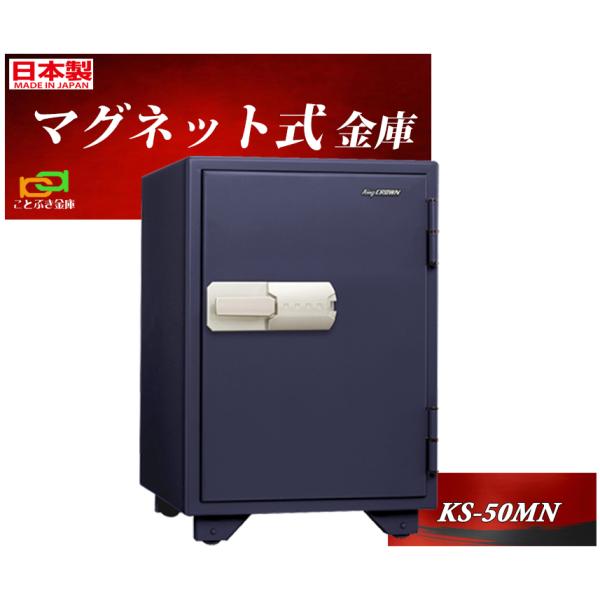 kotobukikinko_ks-50mn