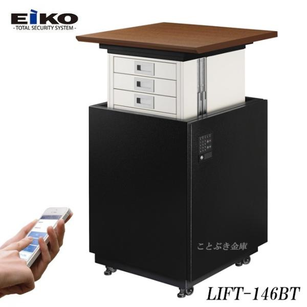 金庫 テンキー式 耐火金庫 LIFT-146BT EIKO エーコー ニンジャ 金庫 テンキー式 耐火金庫 LIFT-146BT EIKO エーコー ニンジャ