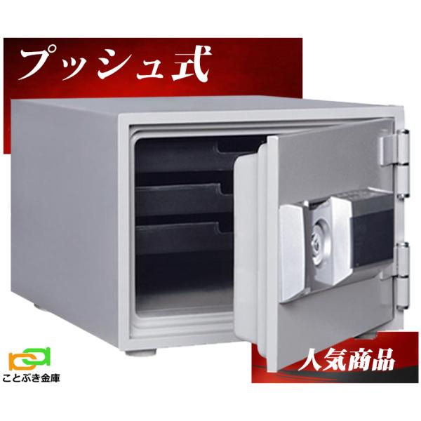 ダイヤセーフ MEK30-S プッシュ式 金庫 家庭用 テンキー式 耐火