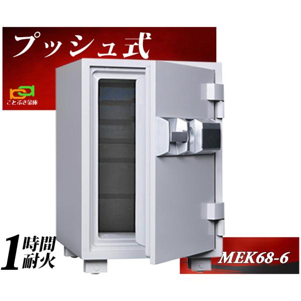kotobukikinko_mek68-6